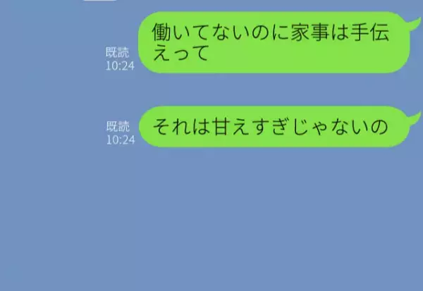 夫「甘えすぎじゃないの」出産後の育児と家事で大変な妻に、文句…⇒夫の母に言うと“意外な一言”で間違いに気付く…
