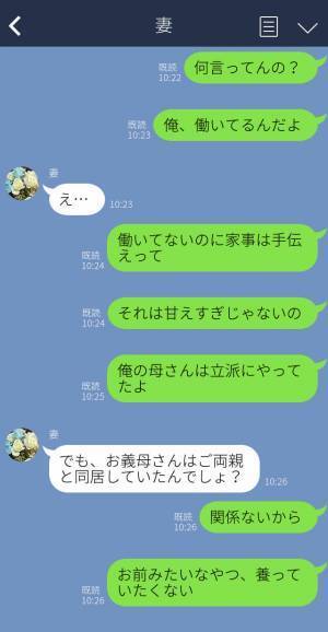 夫「甘えすぎじゃないの」出産後の育児と家事で大変な妻に、文句…⇒夫の母に言うと“意外な一言”で間違いに気付く…