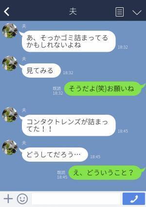 妻が不在中…夫『排水溝が詰まった』その原因はまさかのもの！？⇒【事の真相】に目を疑う…！