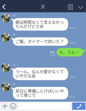 『大変だったらおにぎりでいいよ！』あれこれ注文をつける夫⇒ご飯を炊く時間まで？！文句ばかりの夫にイライラ！