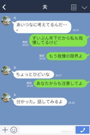 結婚当初から義弟の嫌味が止まらない！？⇒嫁「もう限界だわ」何かにつけて【集中攻撃】してきてウンザリ…