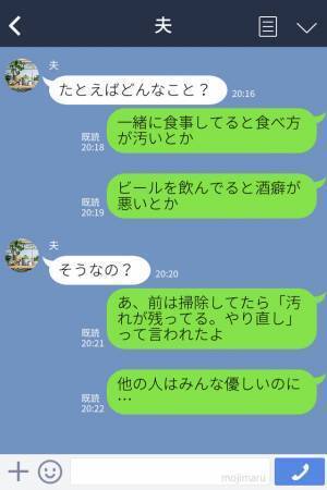 結婚当初から義弟の嫌味が止まらない！？⇒嫁「もう限界だわ」何かにつけて【集中攻撃】してきてウンザリ…