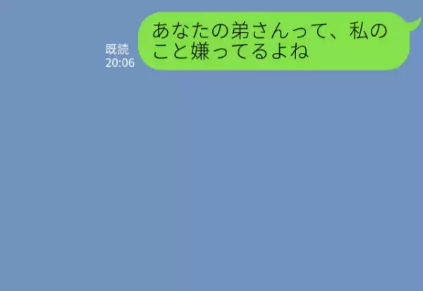 結婚当初から義弟の嫌味が止まらない！？⇒嫁「もう限界だわ」何かにつけて【集中攻撃】してきてウンザリ…