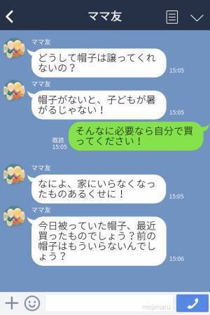 ママ友『子ども服ちょうだい！』譲ってほしいものをリストアップ！？⇒要求がエスカレートしていき、恐怖を感じる…