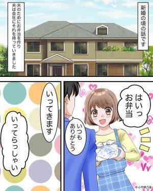 『中身入ってる…』お弁当を食べずに帰ってきた夫⇒『上司とランチだった』と言ってきたが、本当は【別の理由】があった…！？