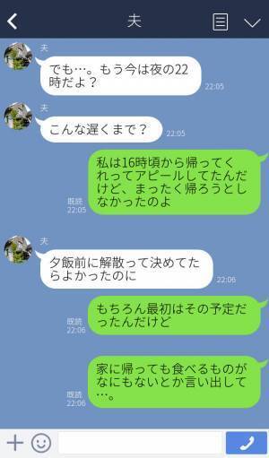 家に遊びに来たママ友と子どもが帰ってくれない…⇒”帰ってくれアピール”をした結果、ママ友から【衝撃発言】が飛び出す…！？