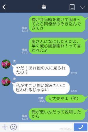 『反省してる？』夫婦喧嘩をした翌日、“お弁当の中身”が衝撃！⇒【怒りのサプライズ】を仕掛けた妻は、後悔する！？