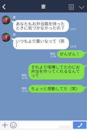 『反省してる？』夫婦喧嘩をした翌日、“お弁当の中身”が衝撃！⇒【怒りのサプライズ】を仕掛けた妻は、後悔する！？