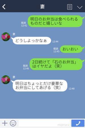 『反省してる？』夫婦喧嘩をした翌日、“お弁当の中身”が衝撃！⇒【怒りのサプライズ】を仕掛けた妻は、後悔する！？