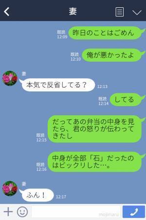 『反省してる？』夫婦喧嘩をした翌日、“お弁当の中身”が衝撃！⇒【怒りのサプライズ】を仕掛けた妻は、後悔する！？