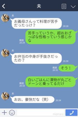 幼稚園の遠足で、お弁当を開けると⇒【豪快すぎる中身】に思わず絶句！その後、母になった主人公の“こだわり弁当”に拍手！！