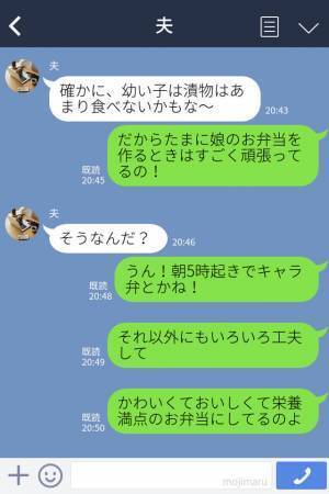 幼稚園の遠足で、お弁当を開けると⇒【豪快すぎる中身】に思わず絶句！その後、母になった主人公の“こだわり弁当”に拍手！！