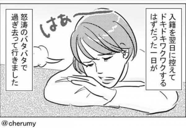 婚姻届を提出する前日、最高の一日になるはずが…⇒『疲れたぁ…』予想外の【トラブル】で”残念な一日”になってしまう…？