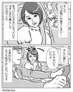 寝不足でデートをしたら、ドライブ中にガッツリ睡眠！？⇒彼から“まさかの報告”で思わず赤面…！！
