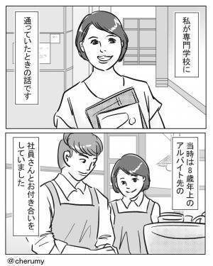 寝不足でデートをしたら、ドライブ中にガッツリ睡眠！？⇒彼から“まさかの報告”で思わず赤面…！！