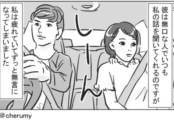 寝不足でデートをしたら、ドライブ中にガッツリ睡眠！？⇒彼から“まさかの報告”で思わず赤面…！！