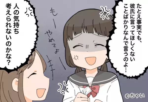 女友達『この子料理が下手なんで…（笑）』彼に、わざわざ“余計なこと”を言う友人…激怒して“ある決意”を固める！？