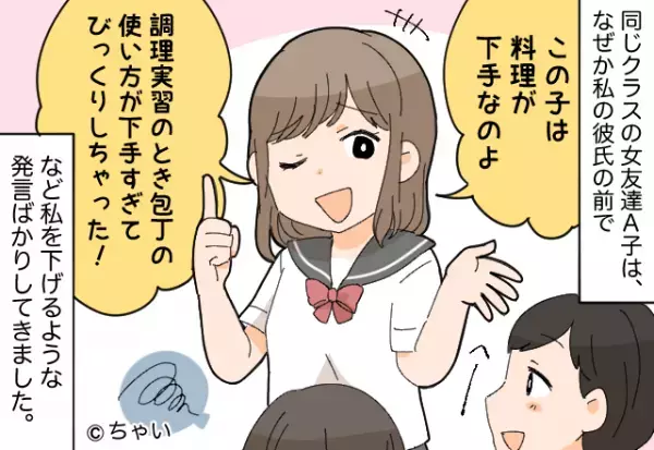 女友達『この子料理が下手なんで…（笑）』彼に、わざわざ“余計なこと”を言う友人…激怒して“ある決意”を固める！？