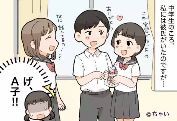 女友達『この子料理が下手なんで…（笑）』彼に、わざわざ“余計なこと”を言う友人…激怒して“ある決意”を固める！？