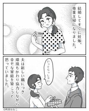 妊娠中でも夫のためにお弁当作り！しかし“つわり”で出来が悪かった日…⇒夫からの“痛烈な一言”がトラウマになる！？