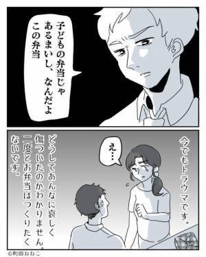 妊娠中でも夫のためにお弁当作り！しかし“つわり”で出来が悪かった日…⇒夫からの“痛烈な一言”がトラウマになる！？