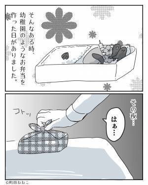 妊娠中でも夫のためにお弁当作り！しかし“つわり”で出来が悪かった日…⇒夫からの“痛烈な一言”がトラウマになる！？