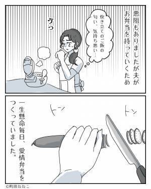 妊娠中でも夫のためにお弁当作り！しかし“つわり”で出来が悪かった日…⇒夫からの“痛烈な一言”がトラウマになる！？