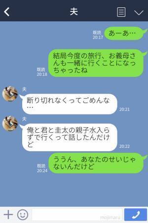 『義母も一緒か…』家族旅行に無理やり割り込んできた義母⇒バイキングでもこき使う義母に、孫の【痛烈な一言】が突き刺さる！