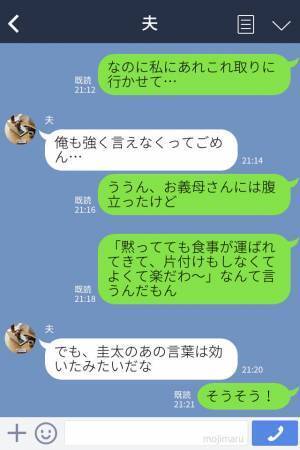 『義母も一緒か…』家族旅行に無理やり割り込んできた義母⇒バイキングでもこき使う義母に、孫の【痛烈な一言】が突き刺さる！