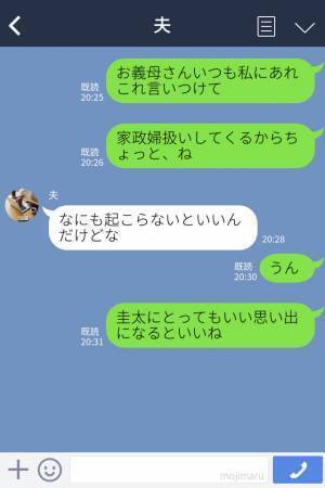 『義母も一緒か…』家族旅行に無理やり割り込んできた義母⇒バイキングでもこき使う義母に、孫の【痛烈な一言】が突き刺さる！