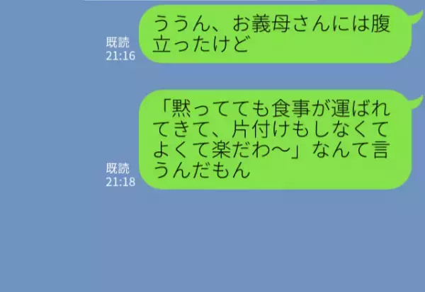『義母も一緒か…』家族旅行に無理やり割り込んできた義母⇒バイキングでもこき使う義母に、孫の【痛烈な一言】が突き刺さる！
