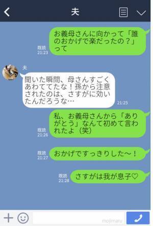 『義母も一緒か…』家族旅行に無理やり割り込んできた義母⇒バイキングでもこき使う義母に、孫の【痛烈な一言】が突き刺さる！