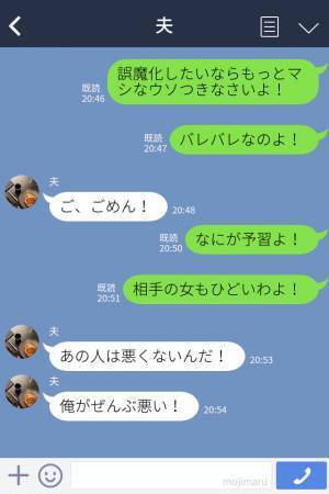 『ちょっと息抜きで…』妻の妊娠中に裏切った夫。相手は“子持ちの同僚”…⇒夫の【更なる言い訳】は火に油を注ぐ！？