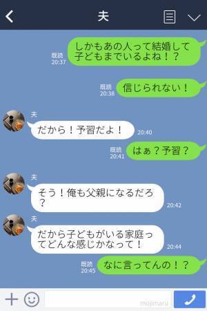 『ちょっと息抜きで…』妻の妊娠中に裏切った夫。相手は“子持ちの同僚”…⇒夫の【更なる言い訳】は火に油を注ぐ！？
