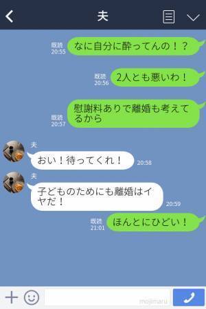 『ちょっと息抜きで…』妻の妊娠中に裏切った夫。相手は“子持ちの同僚”…⇒夫の【更なる言い訳】は火に油を注ぐ！？