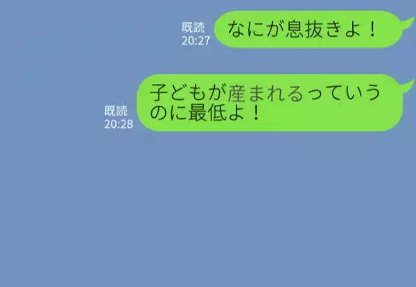 『ちょっと息抜きで…』妻の妊娠中に裏切った夫。相手は“子持ちの同僚”…⇒夫の【更なる言い訳】は火に油を注ぐ！？