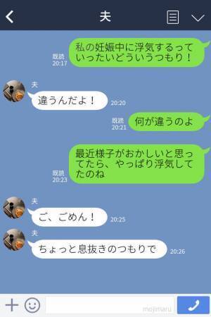 『ちょっと息抜きで…』妻の妊娠中に裏切った夫。相手は“子持ちの同僚”…⇒夫の【更なる言い訳】は火に油を注ぐ！？
