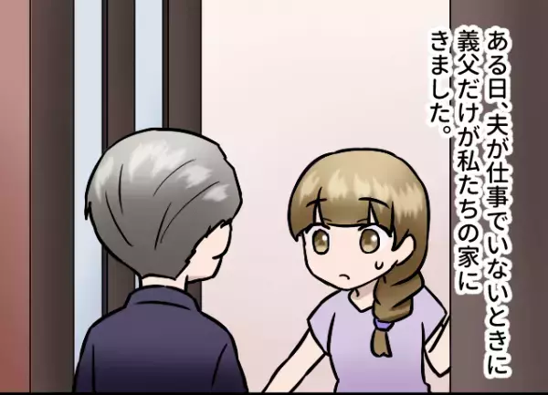 妊娠中の私に優しく接してくれる義母。だが…⇒『ピンポーン！』家にきた義父は妊婦の私に【信じられないセリフ】を放つ…！？