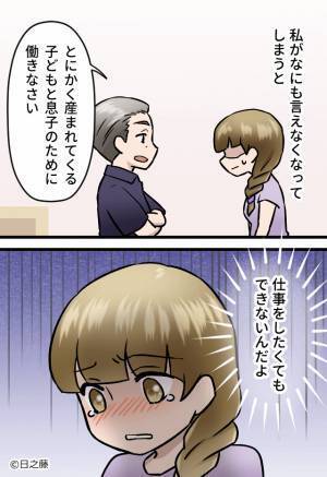 妊娠中の私に優しく接してくれる義母。だが…⇒『ピンポーン！』家にきた義父は妊婦の私に【信じられないセリフ】を放つ…！？