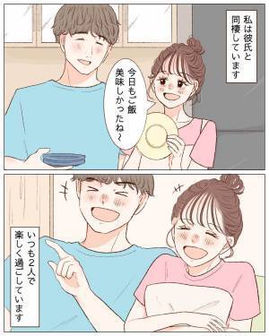 同棲中の彼にサプライズ♡帰りが遅くなると嘘をついたら…⇒帰宅した家で【衝撃の光景】を目にする！！