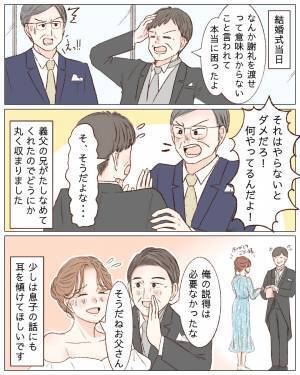 義父『俺はやらない！』結婚式で謝礼を渡す事を“断固拒否”する義父…⇒しかし、意外な【出来事】で心変わり…！？