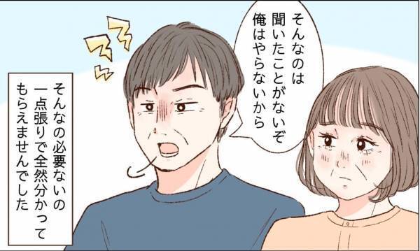 義父『俺はやらない！』結婚式で謝礼を渡す事を“断固拒否”する義父…⇒しかし、意外な【出来事】で心変わり…！？