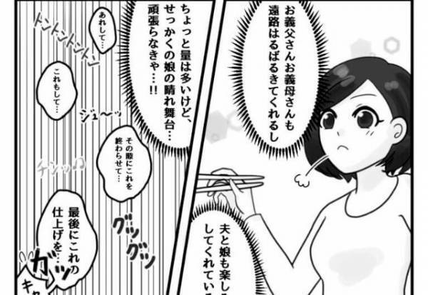 娘の運動会のために張り切ってお弁当を作る母⇒『最後に仕上げ…熱いっ！』完成間近に思わぬ【ハプニング】で大ピンチ…！？