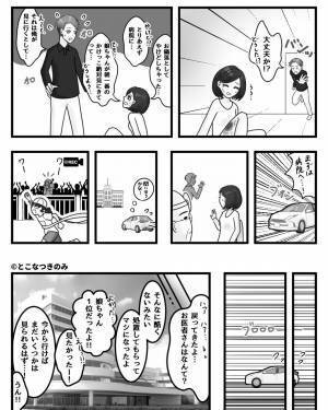 娘の運動会のために張り切ってお弁当を作る母⇒『最後に仕上げ…熱いっ！』完成間近に思わぬ【ハプニング】で大ピンチ…！？