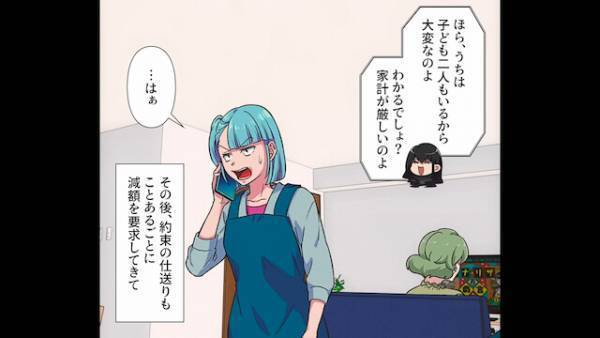 義母「そんなこともできないの？」絶対安静の妊婦に嫌味たっぷりの義母…⇒手伝いを頼むと逆ギレし始め…！？