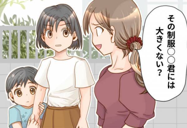 信頼していたママ友だったのに…⇒「その制服大きくない？」ある日の“会話”がきっかけで、ずっとモヤモヤが残ることになる！？