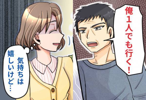 出産する嫁のお手伝いを嫌がる義母。一方…⇒『俺1人でも行く！』”優しい”義父は協力的だったが、致命的な【欠点】があった…？