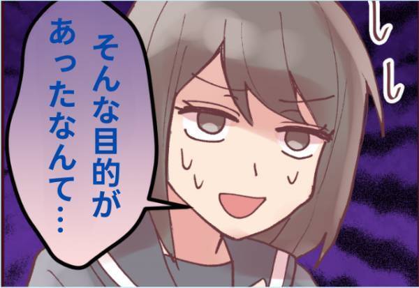 一緒に食事に行くと、必ず”会計役”をしてくれるママ友。しかし…⇒彼女の”親切な”行動には【狙い】があった！