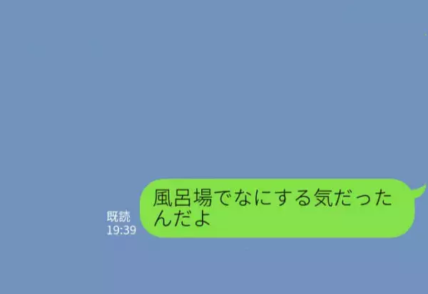 『今日俺の家来た？』不在の家で彼女と弟が一緒に風呂場に！？⇒弟を問い詰めると”衝撃の事実”が明らかになる！