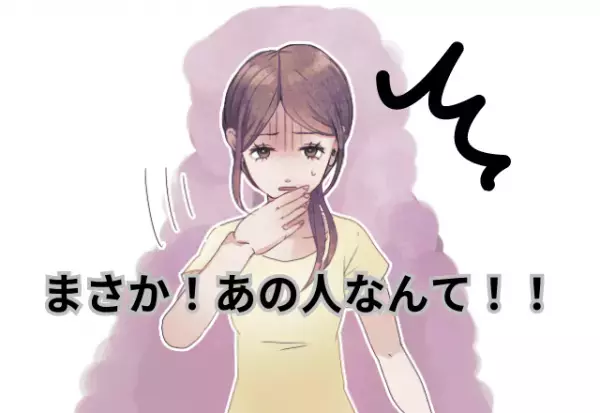 「家族で通っていたのに…！」よく行くレストランのオーナーと夫の関係が明らかになる⇒二度とお店に行かなくなった！